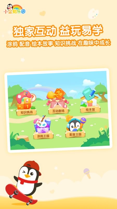 腾讯视频儿童版 腾讯视频儿童版app下载