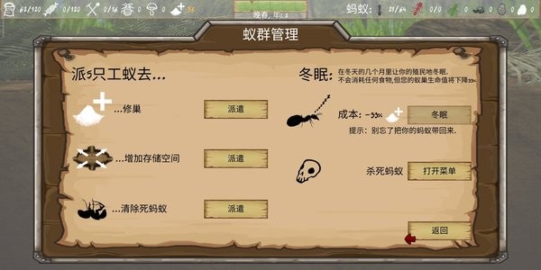 最后的蚂蚁最新版 最后的蚂蚁游戏