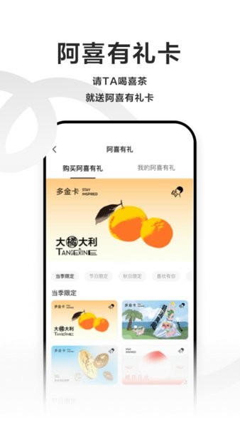 喜茶go app 喜茶GO软件