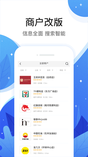 和信通 和信通下载