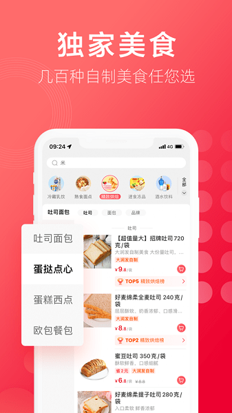 大润发优鲜 大润发优鲜app