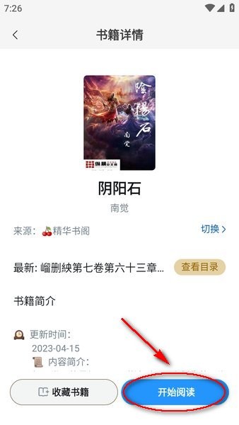 笔趣阁纯净版阅读器 笔趣阁纯净版无广告版下载