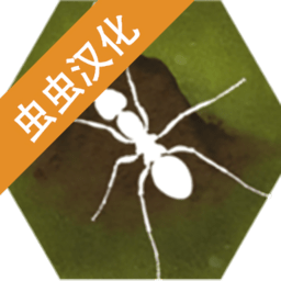 最后的蚂蚁游戏(finally ants)
