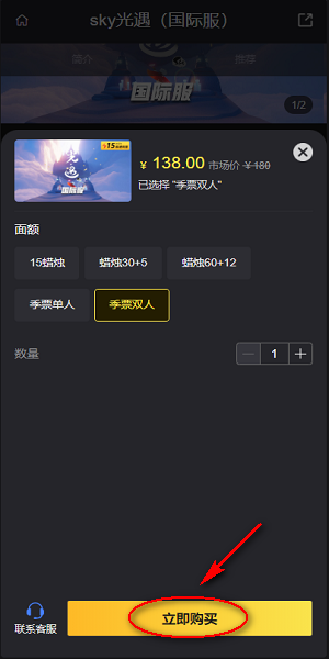 光遇国际服最新版本 光遇国际服安装包