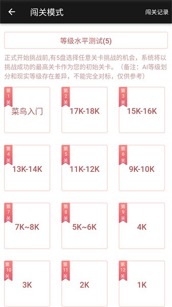 隐智围棋平台 隐智围棋平台app