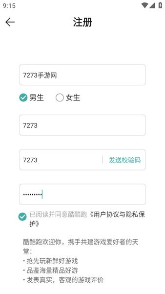 酷酷跑游戏盒 酷酷跑最新版本