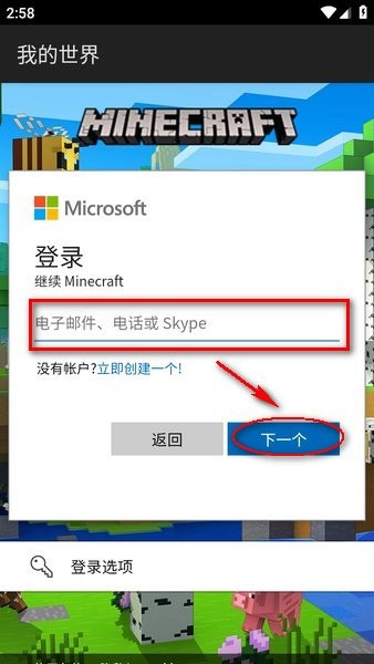 我的世界基岩版官方版下载 我的世界基岩版中文版下载