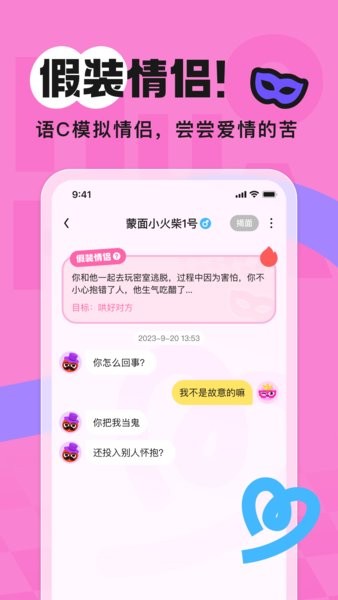 火花chat软件下载链接