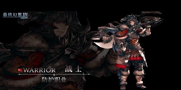 最终幻想14手游