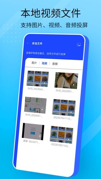 万能手机投屏软件 万能手机投屏app