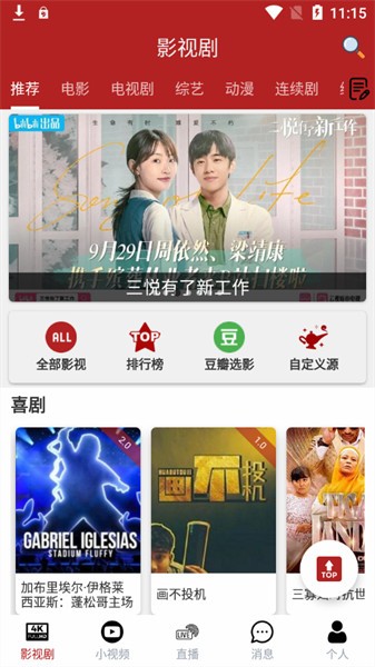 全剧得app官方下载