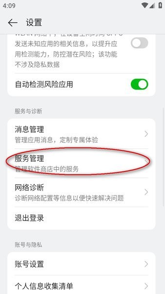 oppo软件商店下载官方最新版本 oppo手机软件商店