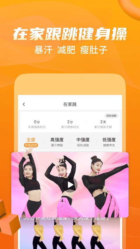糖豆广场舞官方版 糖豆广场舞免费下载安装2024