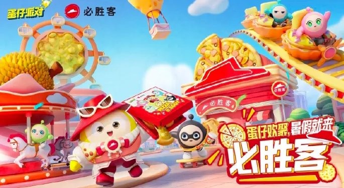 蛋仔派对正版手游