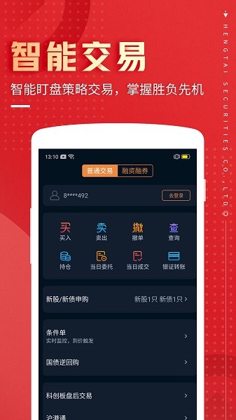 恒泰九点半下载 恒泰九点半官方下载