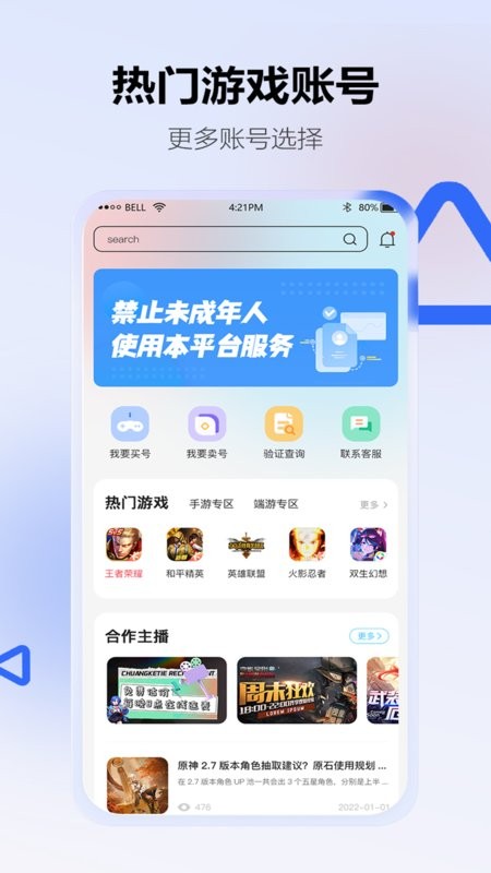 地瓜阁游戏交易平台 地瓜阁app