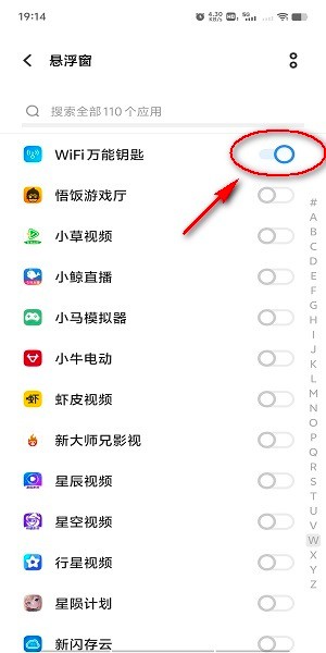 万能钥匙wifi免费下载官方正版安装 wifi万能钥匙下载官方免费
