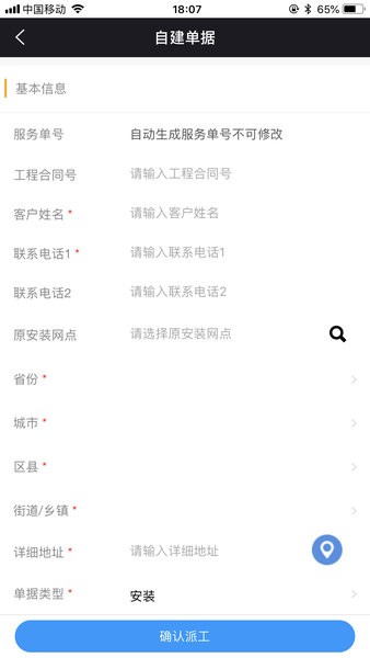 奥云服新版本下载 奥云服app下载最新版官网