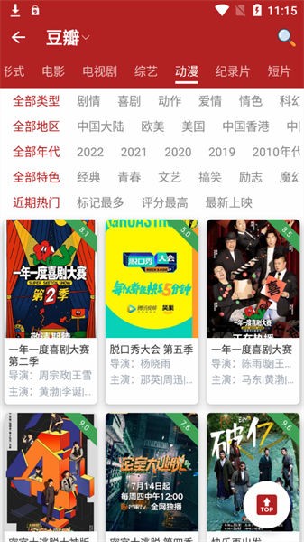 全剧得影视app最新版本