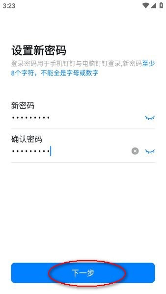 钉钉国际版官方下载