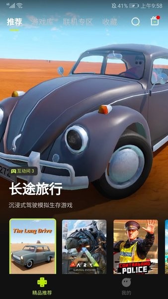 3a云游下载安装 3a云游