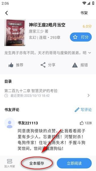 笔趣阁手机版 笔趣阁官方下载