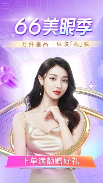 新氧医美软件 新氧医美app