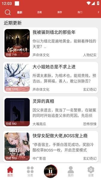 老白故事去广告版 老白故事听书最新版下载免费