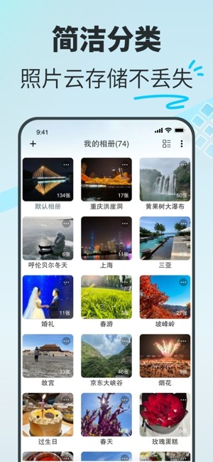 享图共享相册软件 享图app