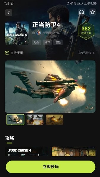 3a云游戏 3a云游戏下载安装