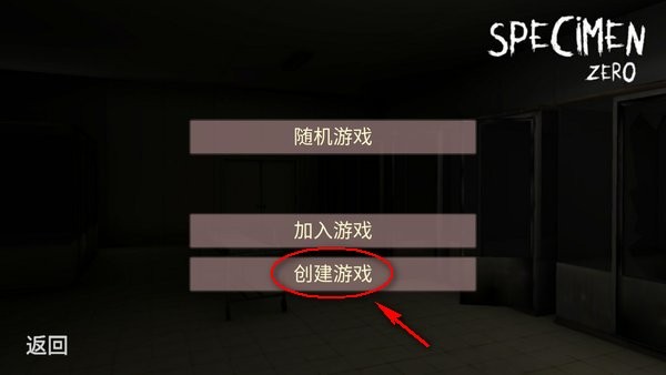 标本零游戏 标本零汉化版下载