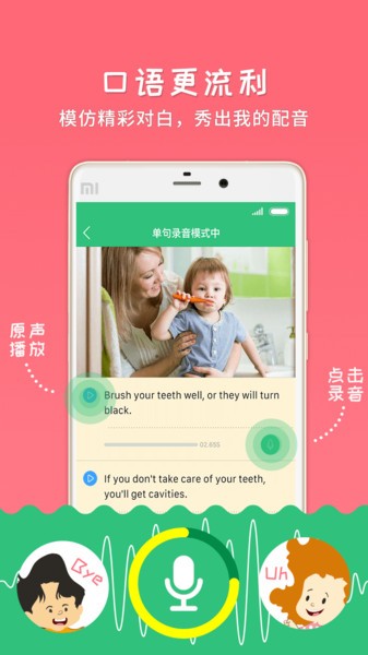 千读英语启蒙app 千读app官方