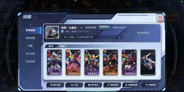 高达钢铁之诗正版手游 高达钢铁之诗最新版下载