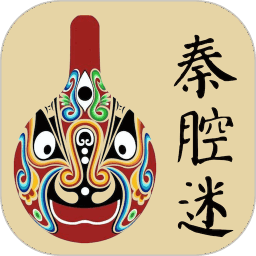 秦腔迷客户端