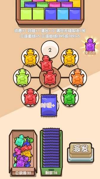 乌龟对对碰小游戏 乌龟对对碰游戏