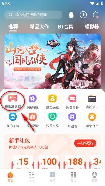 超玩游戏盒app安卓版 超玩游戏盒2025最新版