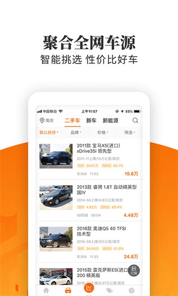 车三百极速版 车三百极速版app