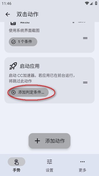 双击背部tap,tap下载安装