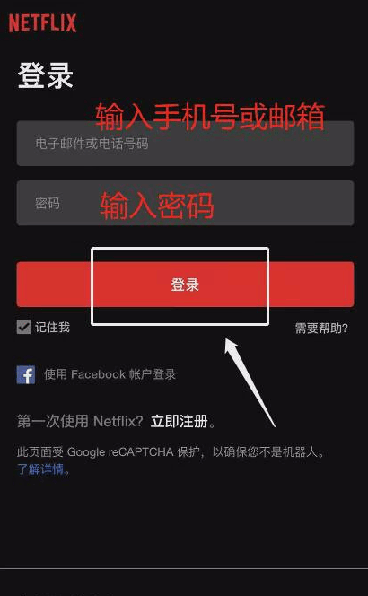 netflix手机版 netflixapp下载