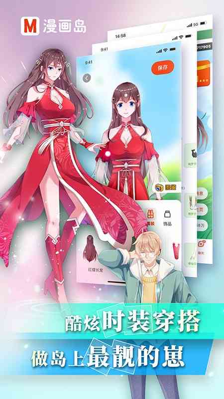 漫画岛手机版 漫画岛app