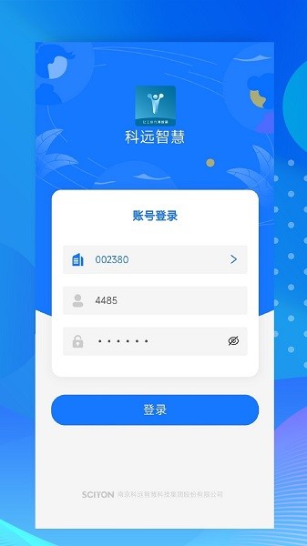 小科办公app官方下载 小科办公安卓下载
