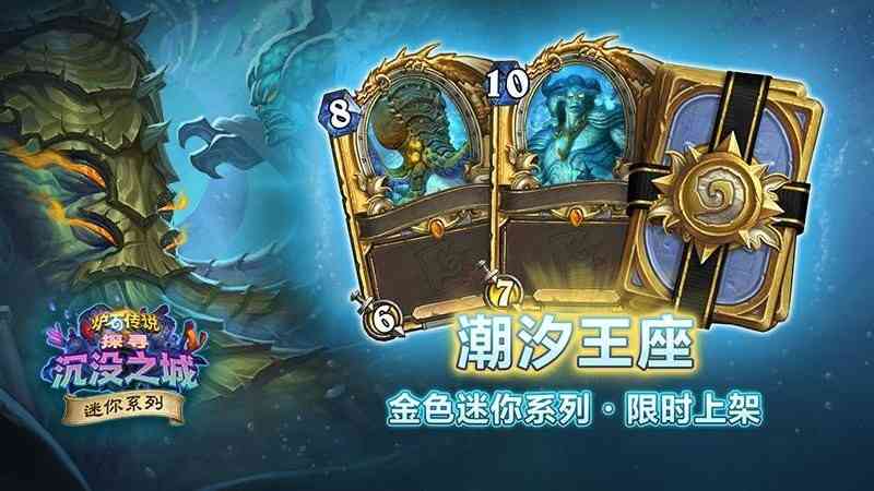 炉石传说手机版下载 炉石传说手游官网下载