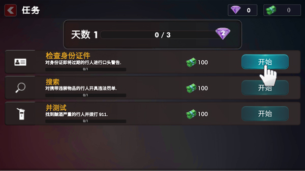 警察模拟器巡警手游