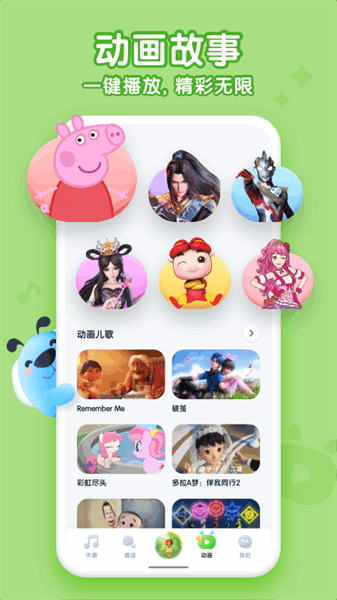 酷狗儿歌app 酷狗儿歌app下载安装