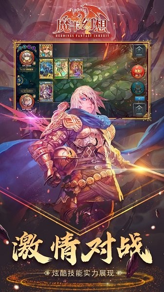 魔卡幻想 魔卡幻想手游