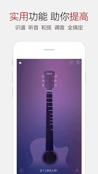 弹琴吧app 弹琴吧app下载