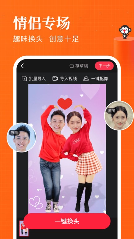逗拍视频制作软件 逗拍手机版