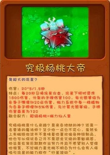 植物大战僵尸融合版官方下载安装