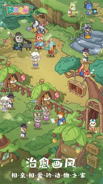 动物之星 动物之星手游