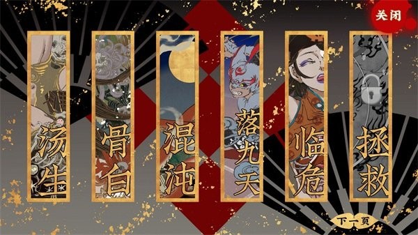 第五件遗留物 第五件遗留物手游